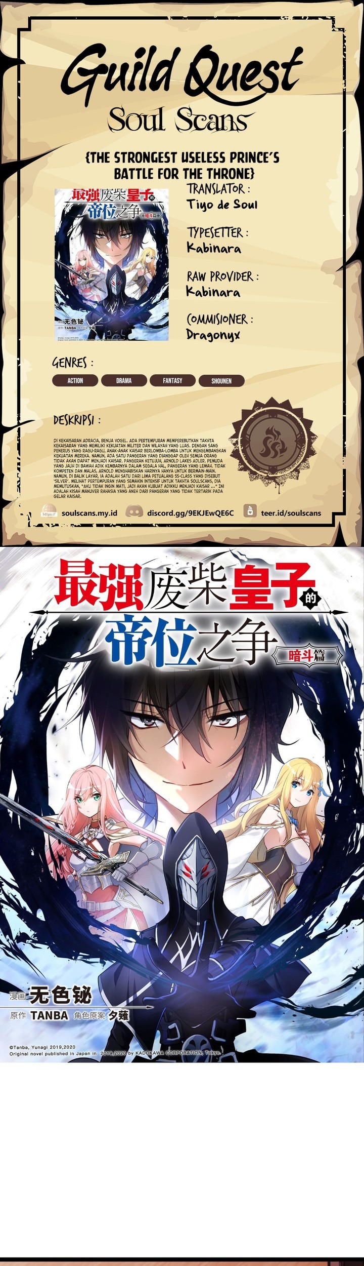 Komik The Strongest Useless Prince’s Battle for The Throne Chapter 31 gambar nomor 1