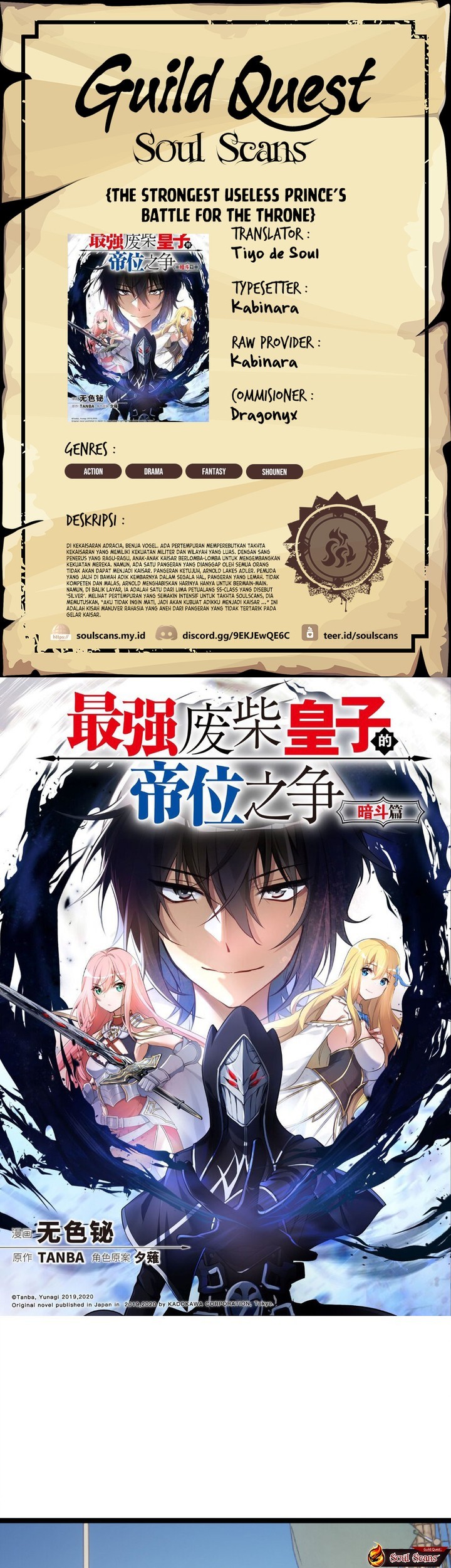 Komik The Strongest Useless Prince’s Battle for The Throne Chapter 30 gambar nomor 1