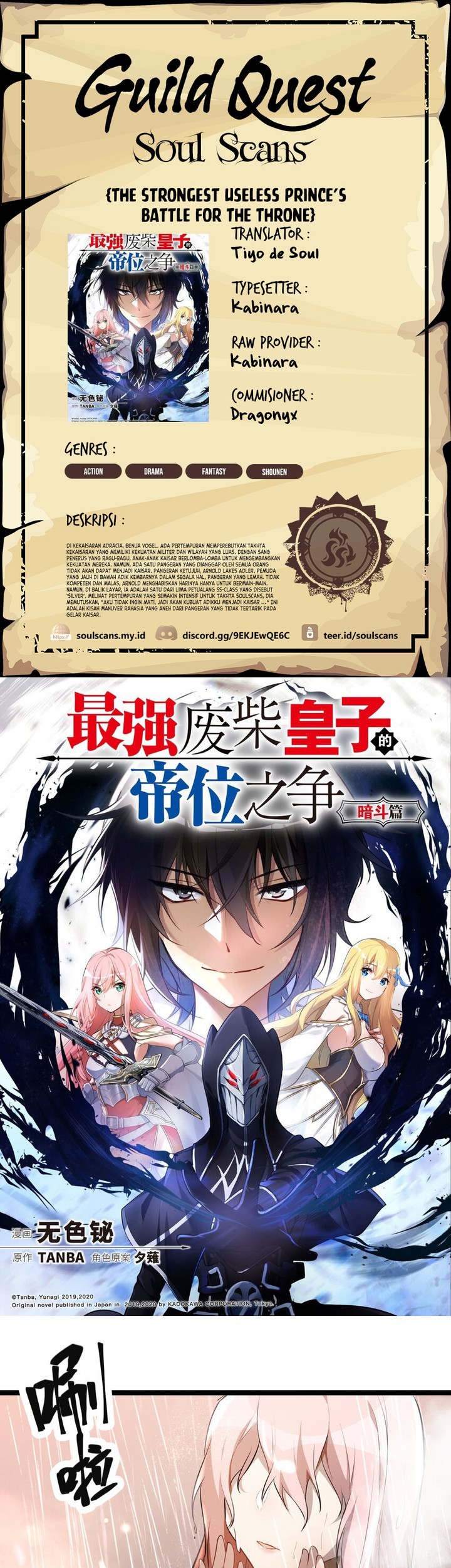 Komik The Strongest Useless Prince’s Battle for The Throne Chapter 28 gambar nomor 1