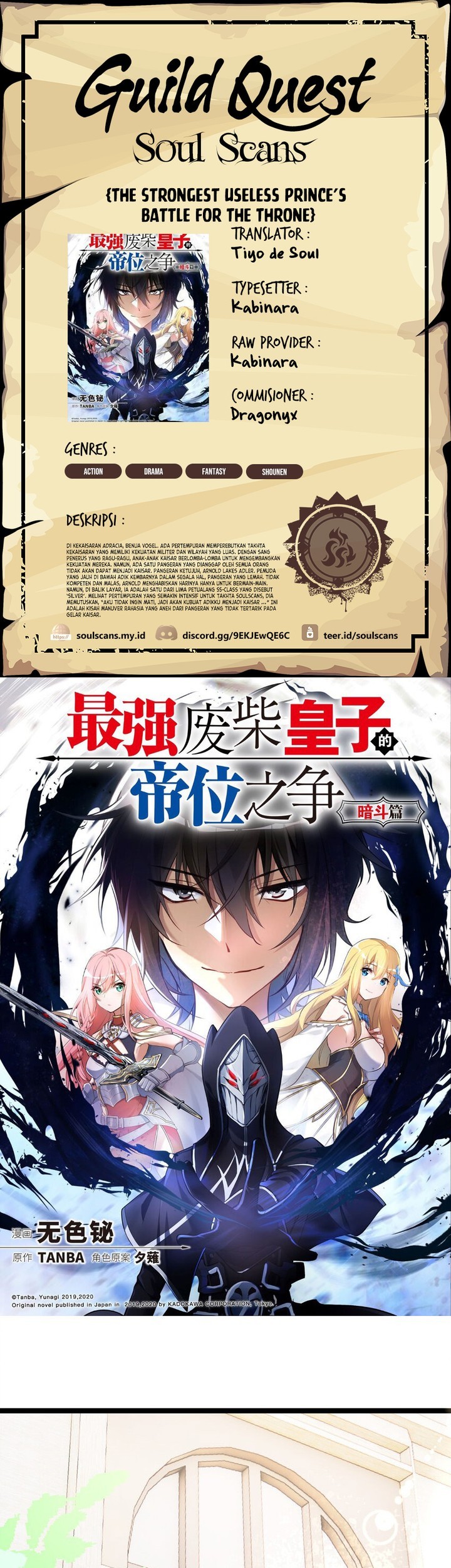 Komik The Strongest Useless Prince’s Battle for The Throne Chapter 25 gambar nomor 1