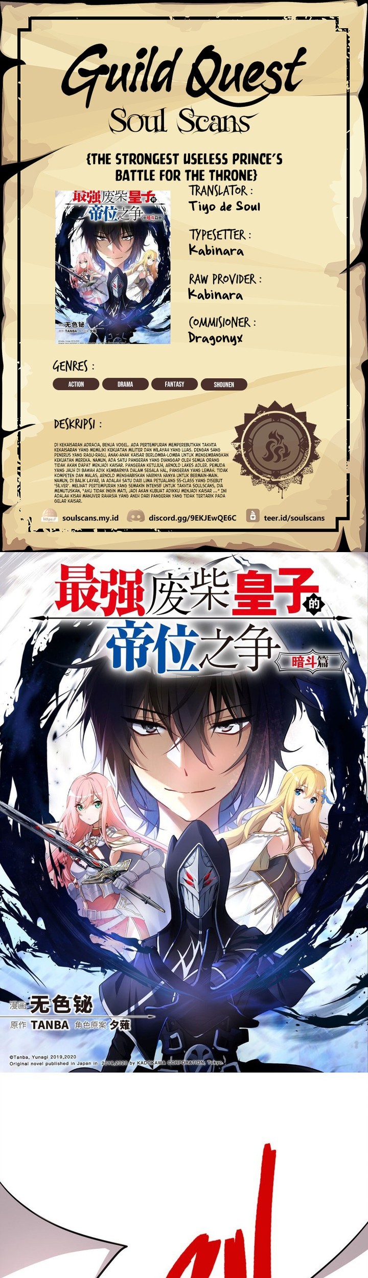 Komik The Strongest Useless Prince’s Battle for The Throne Chapter 24 gambar nomor 1