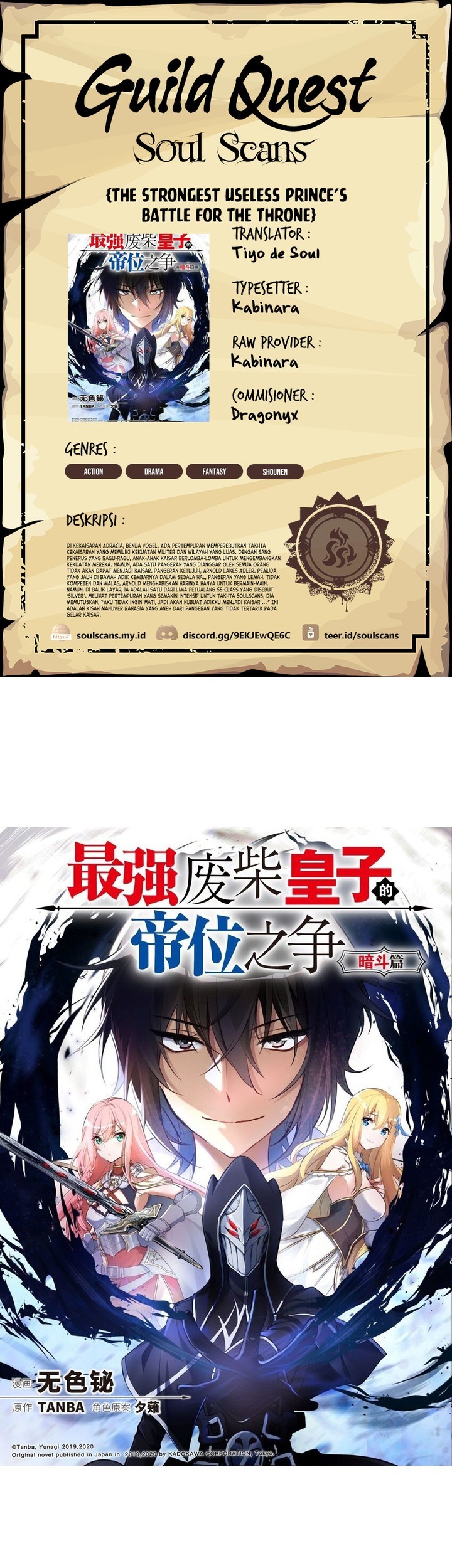 Komik The Strongest Useless Prince’s Battle for The Throne Chapter 22 gambar nomor 1