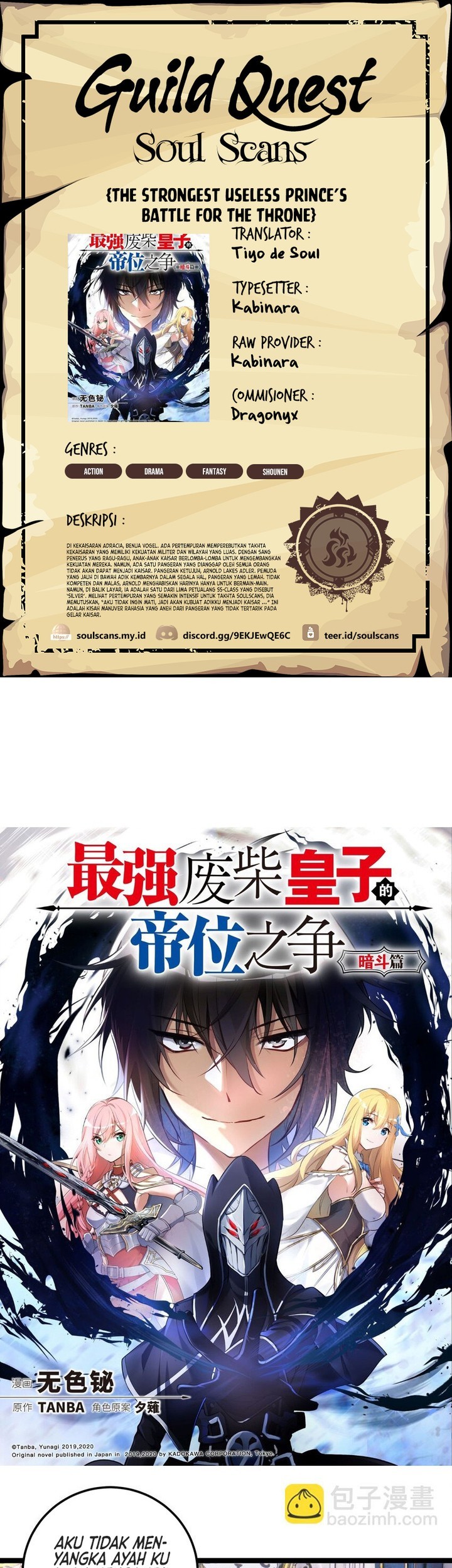 Komik The Strongest Useless Prince’s Battle for The Throne Chapter 21 gambar nomor 1