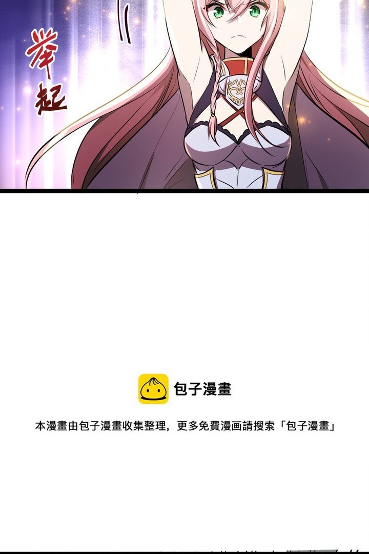 The Strongest Useless Prince’s Battle for The Throne Chapter 19 Gambar 21