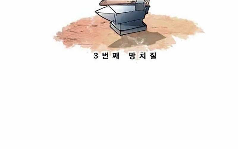 Piece Maker of Flame Chapter 03 Gambar 12