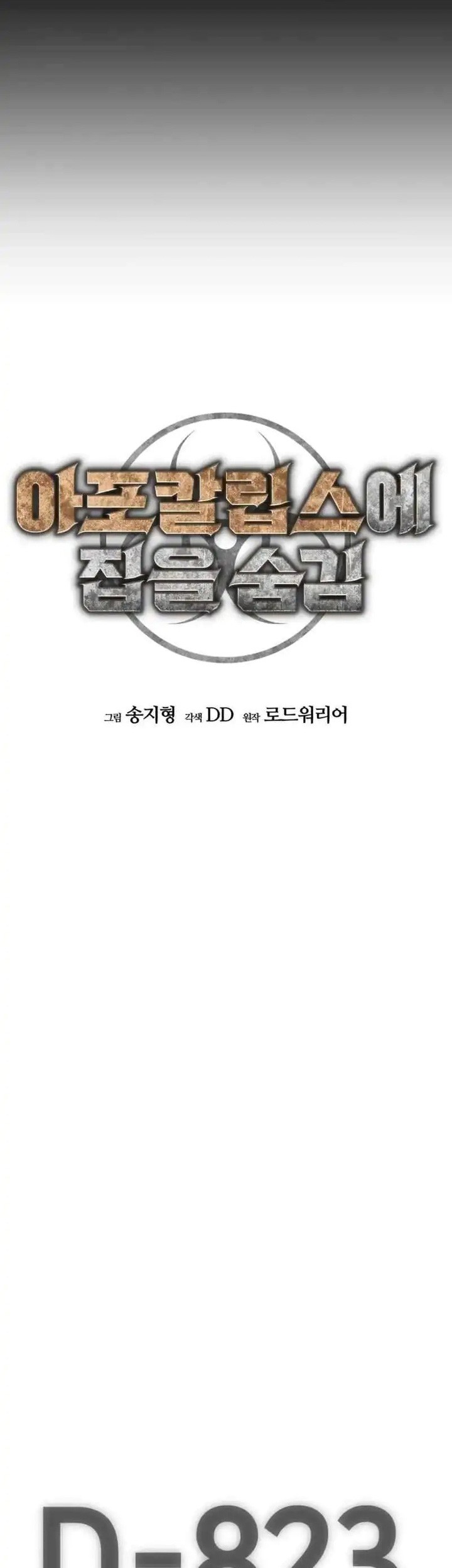 Hidden House in the Apocalypse Chapter 02 Gambar 14