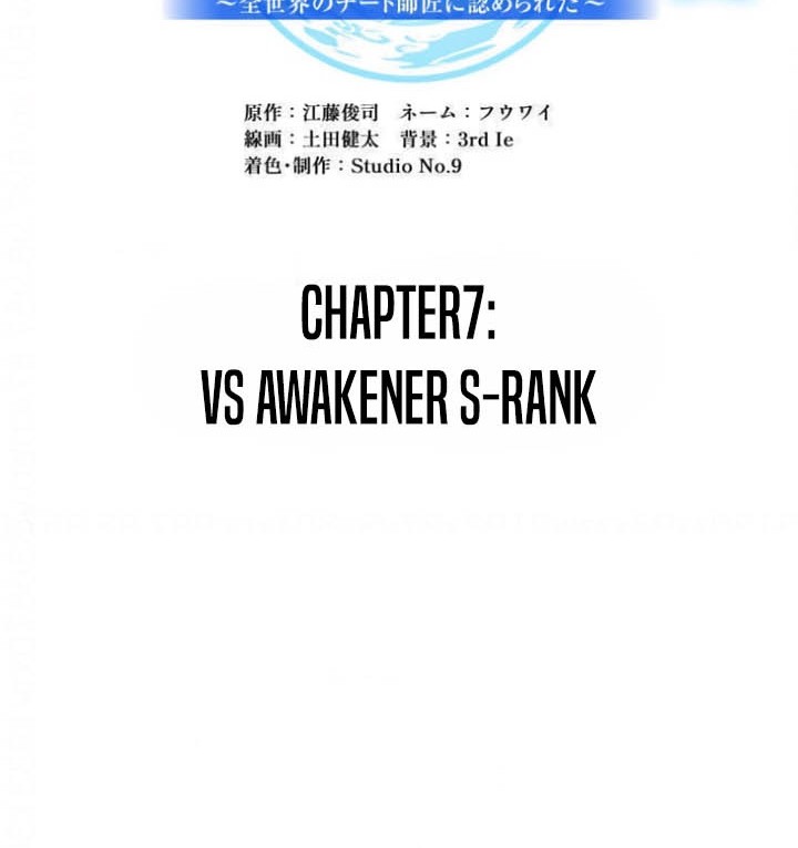 I Am the Strongest Awakeners, Recognized by All of the World’s Cheat Masters Chapter 07 Gambar 19