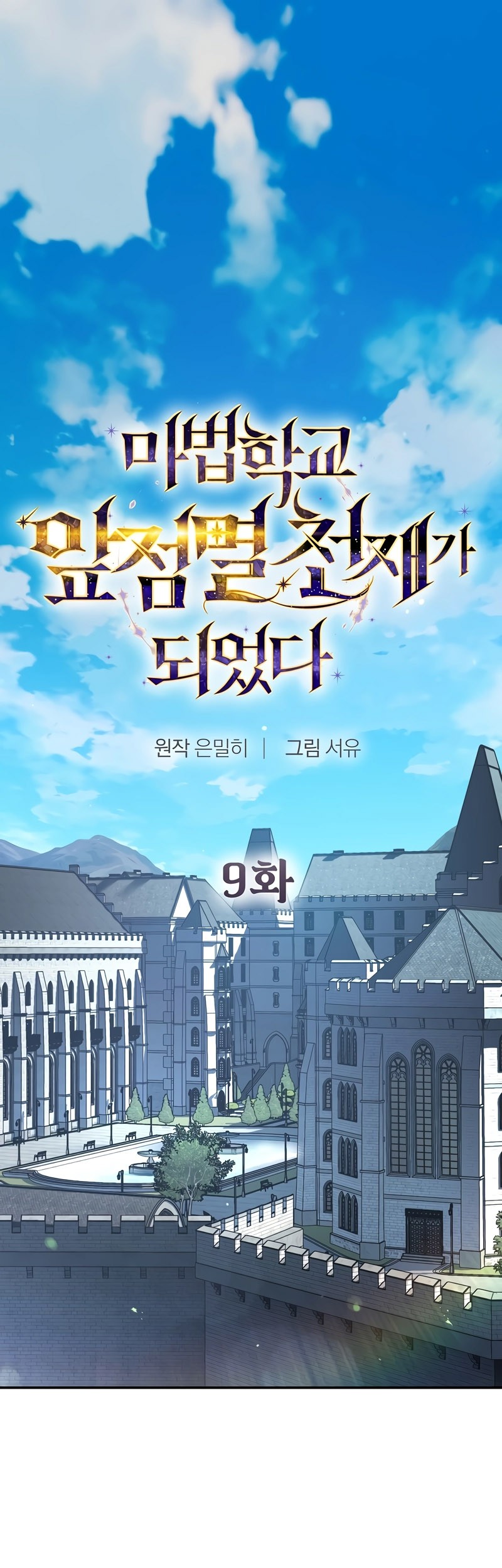 Baca Manhwa Magic Academy’s Genius Blinker Chapter 09 Gambar 2
