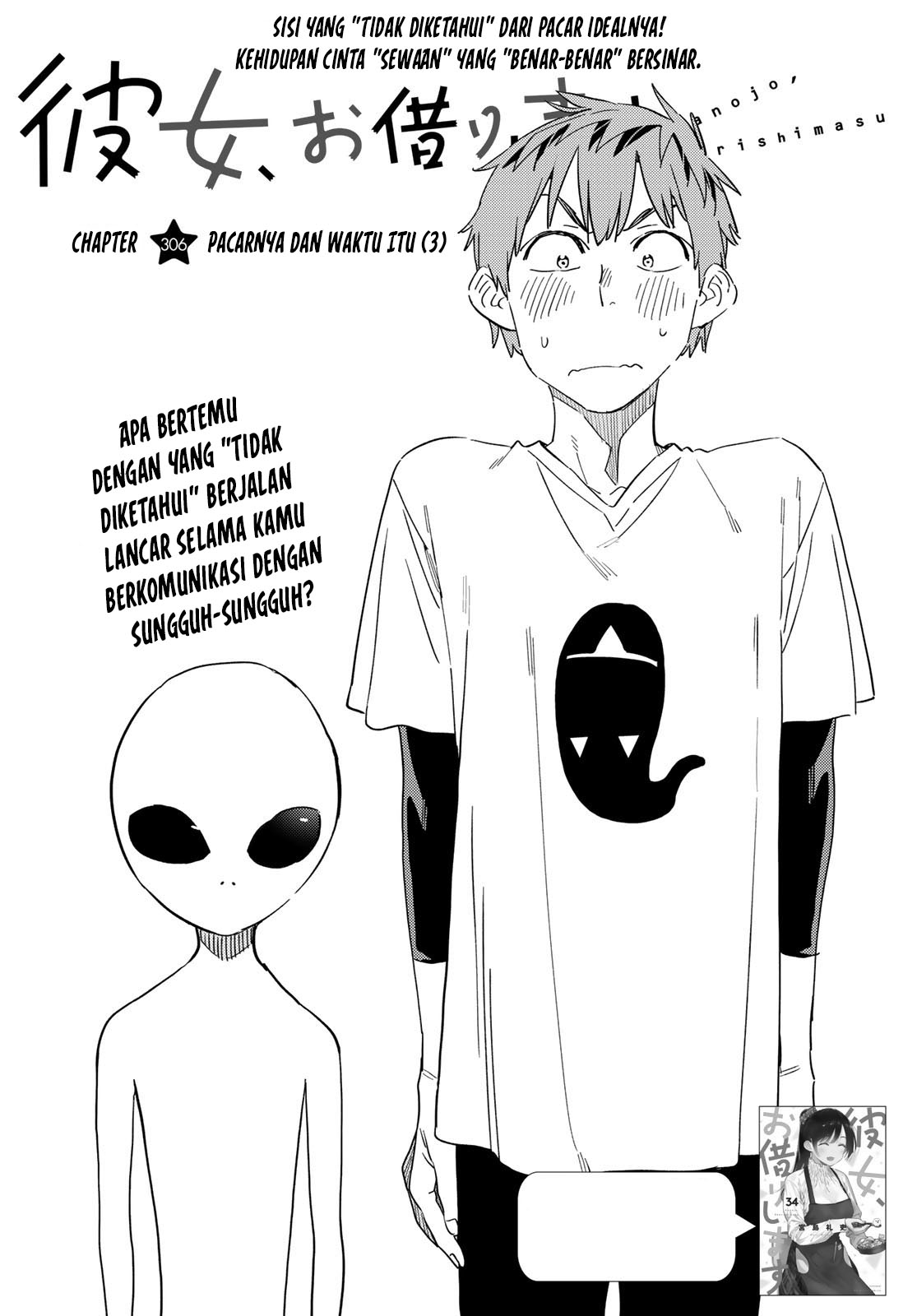 Kanojo Okarishimasu Chapter 306 Gambar 3