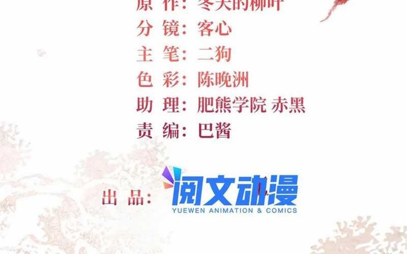 Baca Manhua Sijin Chapter 396 Gambar 2