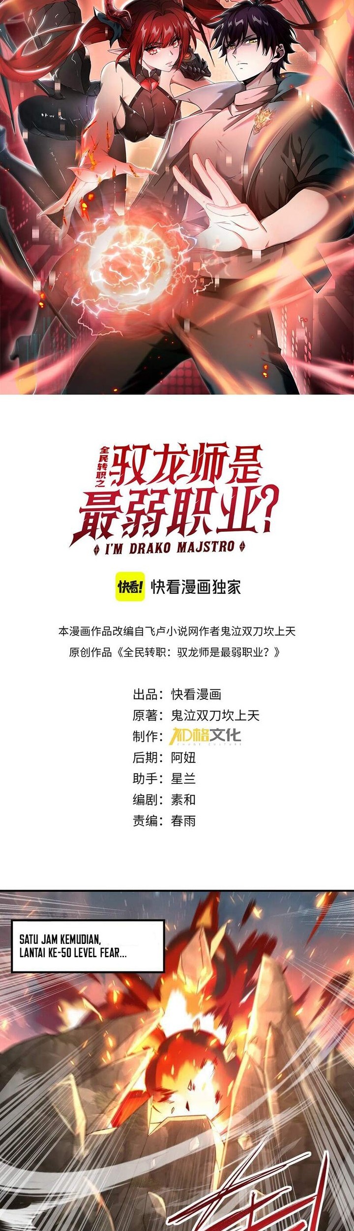 Baca Manhua The Apex of Dragon Mastery Chapter 15 Gambar 2