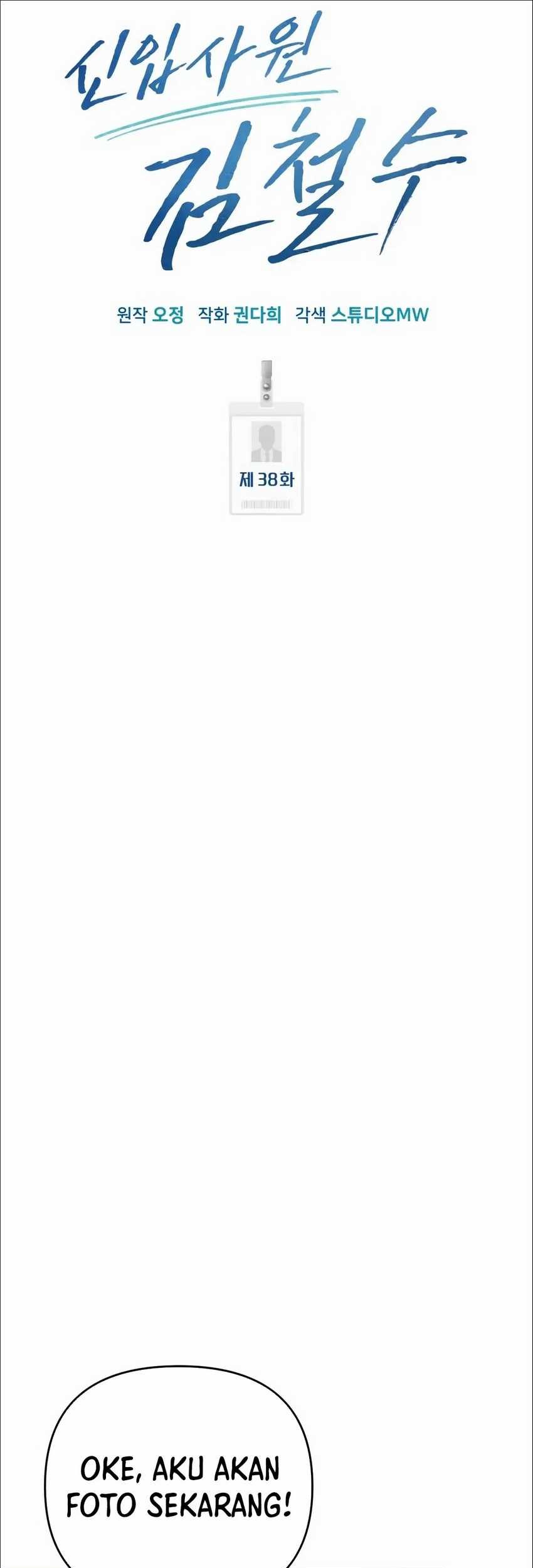 The New Employee Kim Chul-Soo Chapter 38 Gambar 23