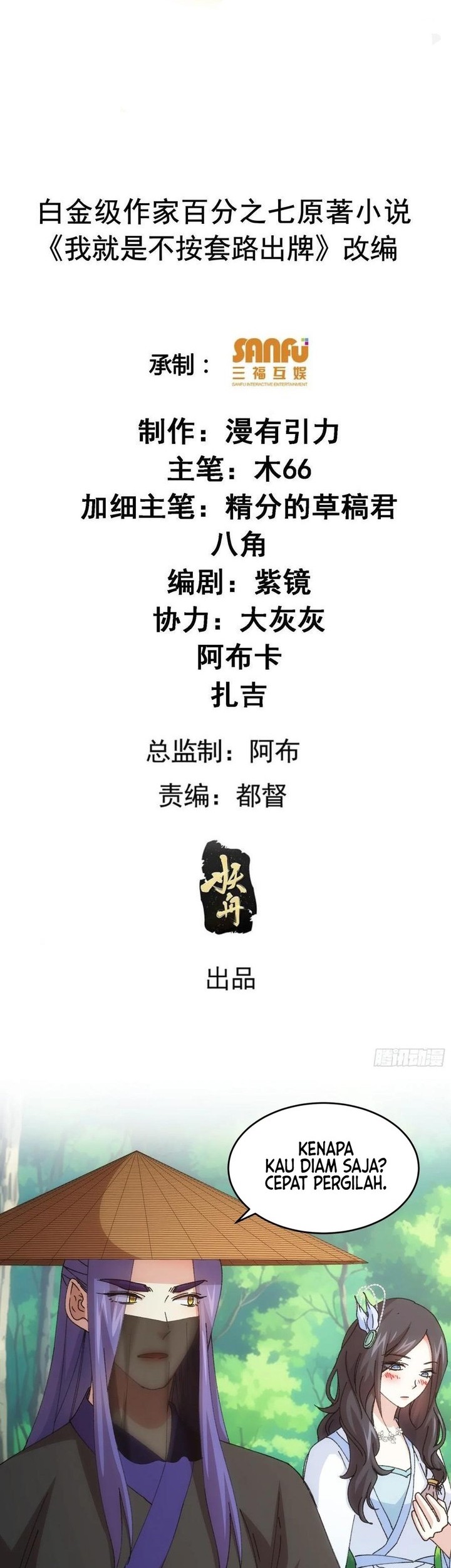 Baca Manhua I Just Don’t Play the Card According to the Routine Chapter 226 Gambar 2