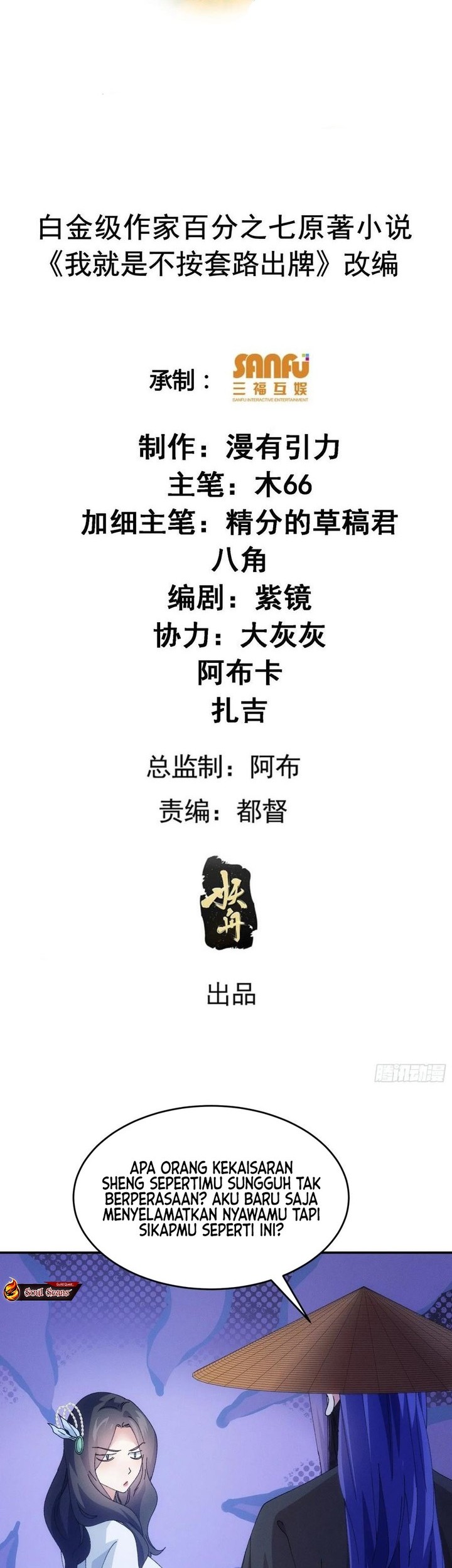 Baca Manhua I Just Don’t Play the Card According to the Routine Chapter 225 Gambar 2