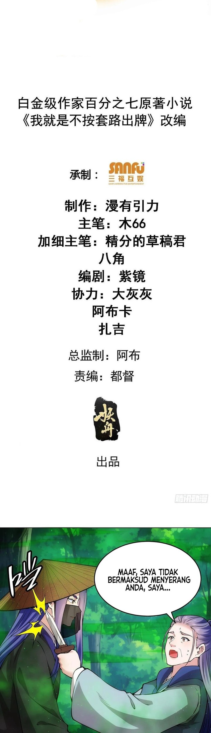 Manhua I Just Don’t Play the Card According to the Routine Chapter 223 gambar nomor 2