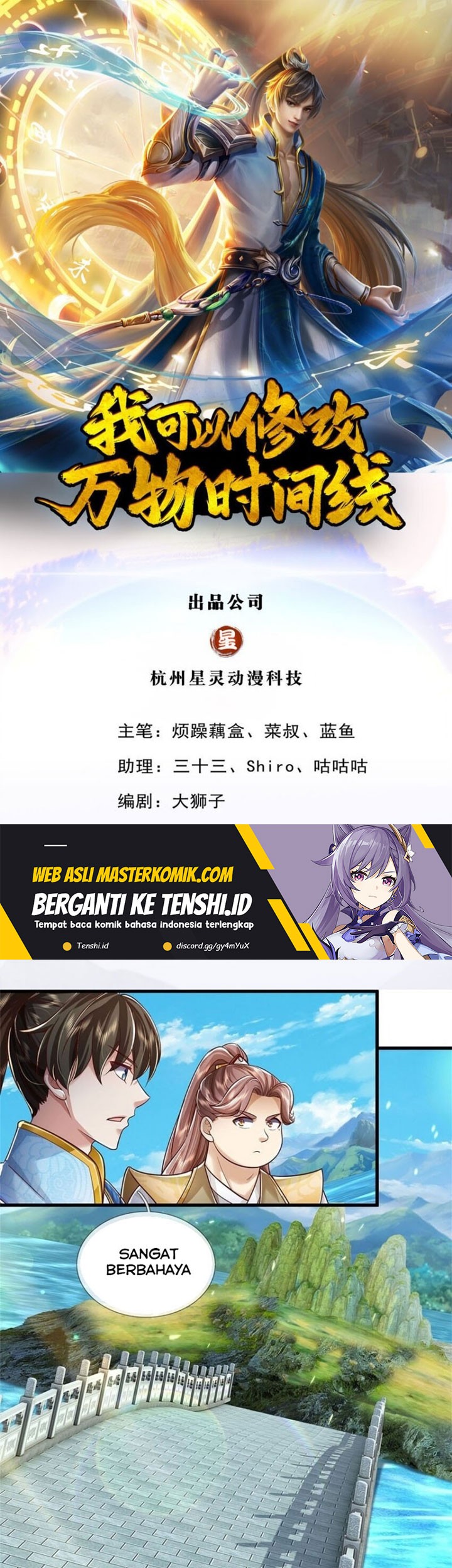 Baca Manhua I Can Modify the Timeline of Everything Chapter 84 Gambar 2