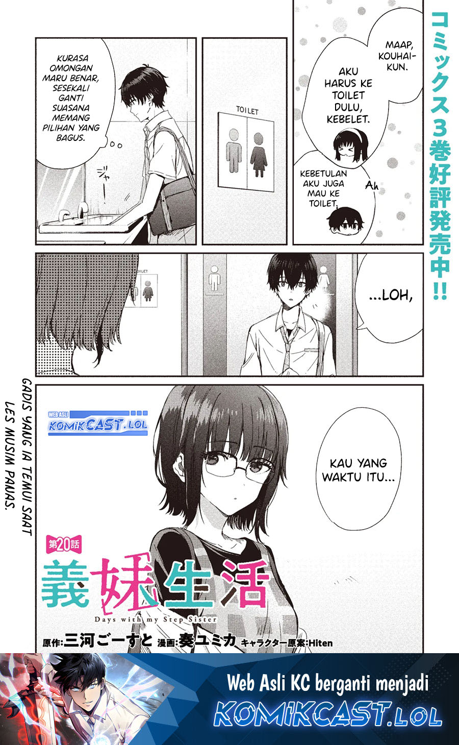 Baca Manga Gimai Seikatsu Chapter 20.1 Gambar 2