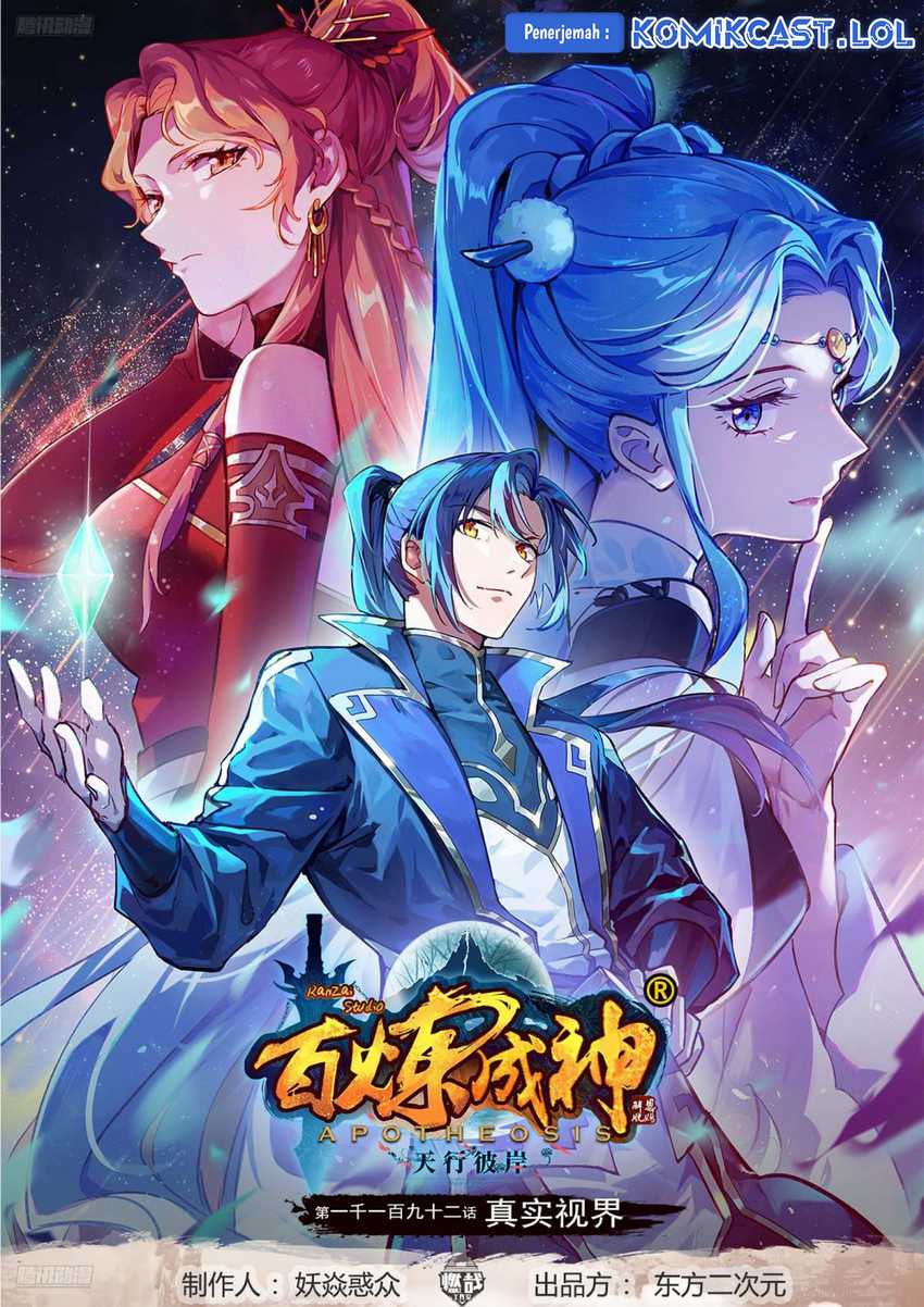 Baca Manhua Apotheosis Chapter 1200 Gambar 2