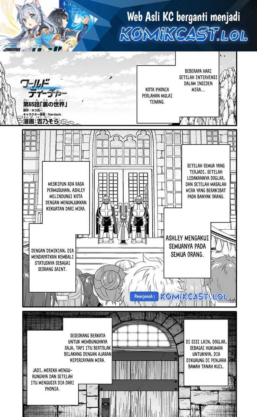 Baca Manga World Teacher: Isekaishiki Kyouiku Agent Chapter 65 Gambar 2