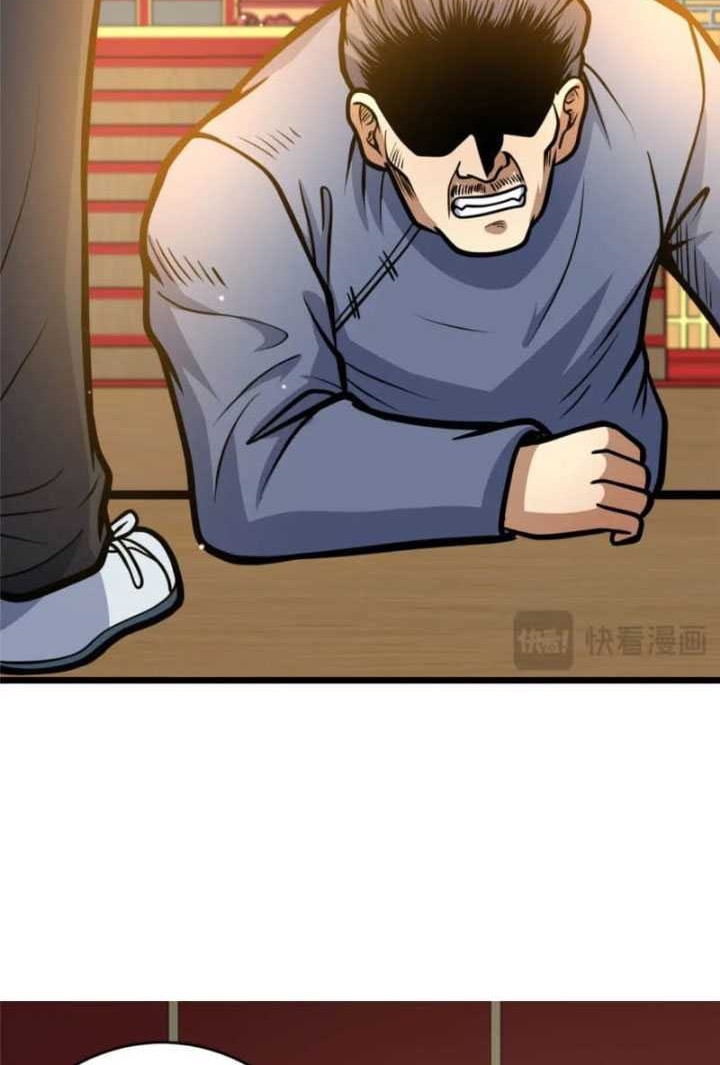 Urban God of Medicine Chapter 125 Gambar 21