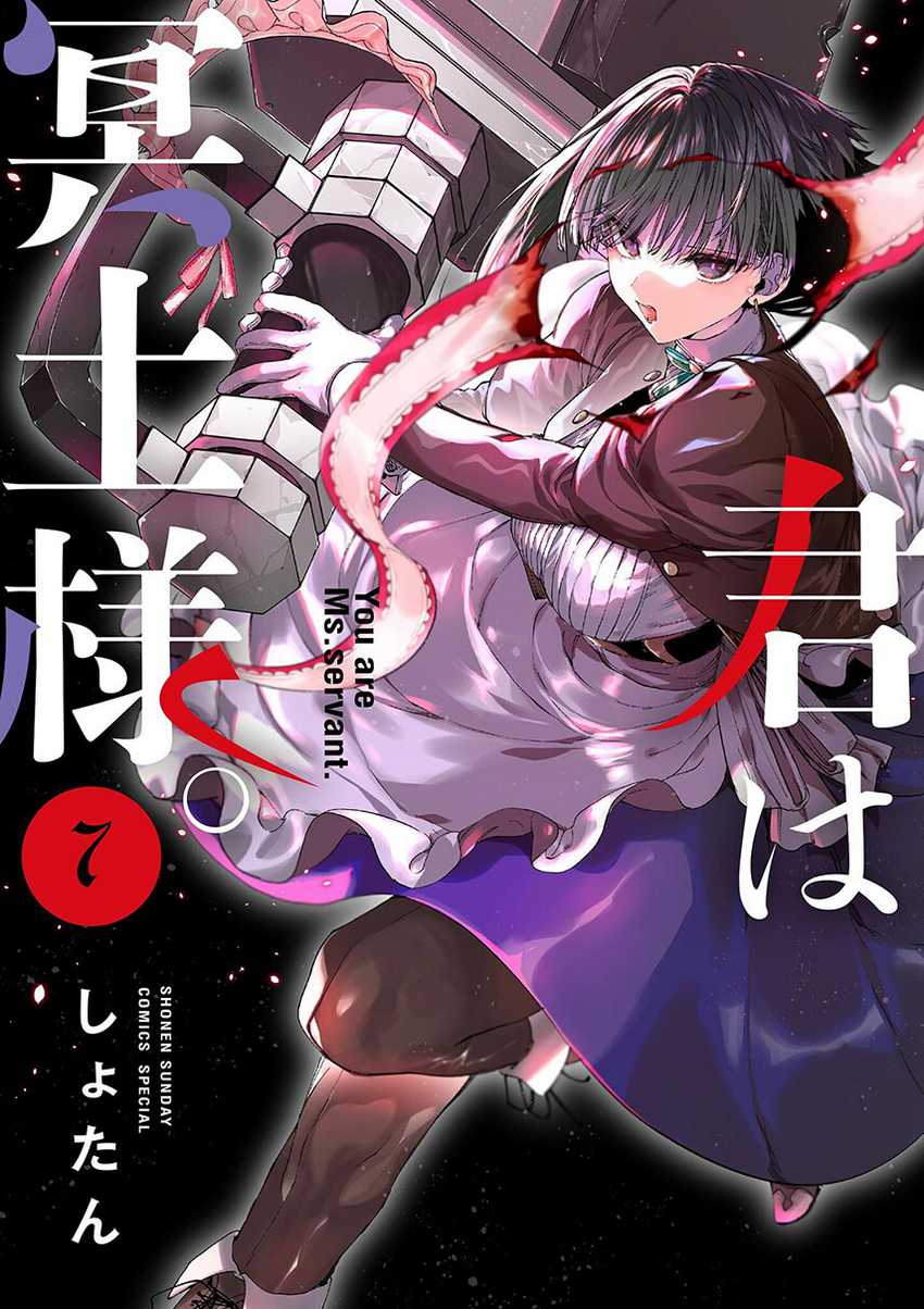 Baca Komik Kimi wa Meido-sama Chapter 33 Gambar 1