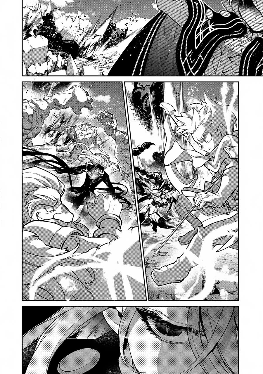 Yasei no Last Boss ga Arawareta Chapter 47.1 Gambar 17