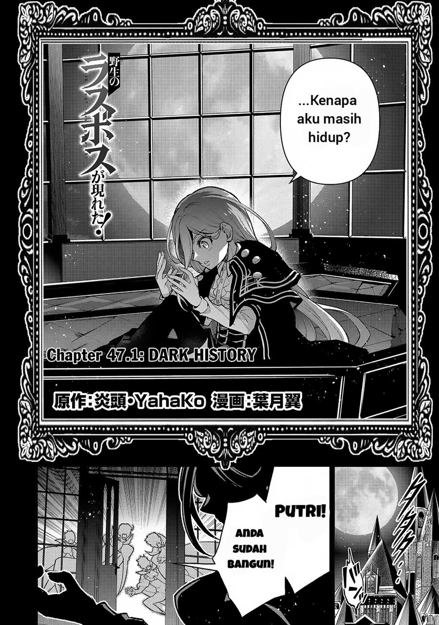 Yasei no Last Boss ga Arawareta Chapter 47.1 Gambar 3