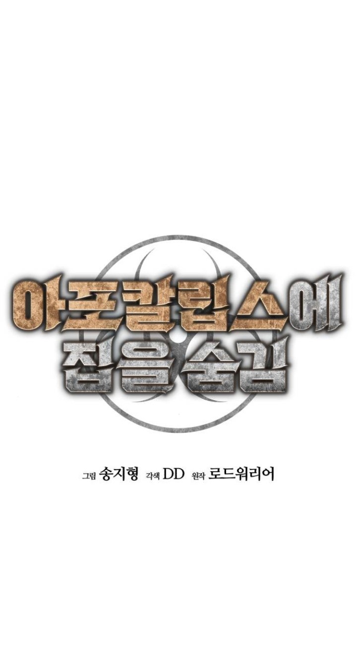 Hidden House in the Apocalypse Chapter 03 Gambar 11