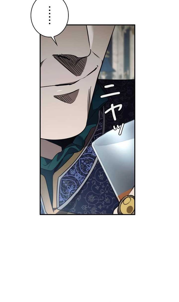 Raising the Princess to Overcome Death Chapter 41 Gambar 57