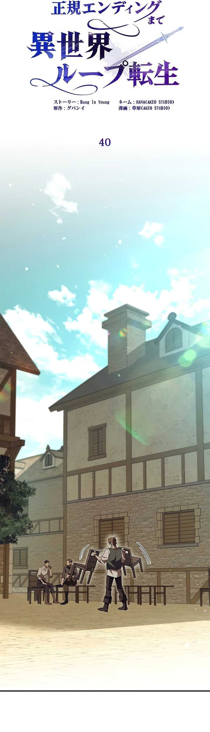 Raising the Princess to Overcome Death Chapter 40 Gambar 8