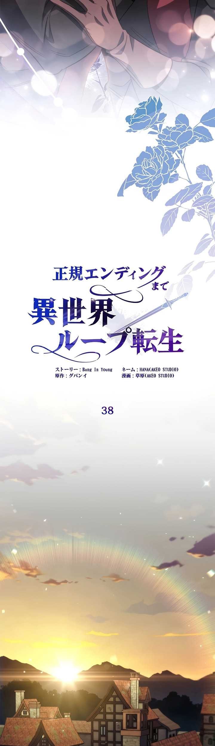 Raising the Princess to Overcome Death Chapter 38 Gambar 14
