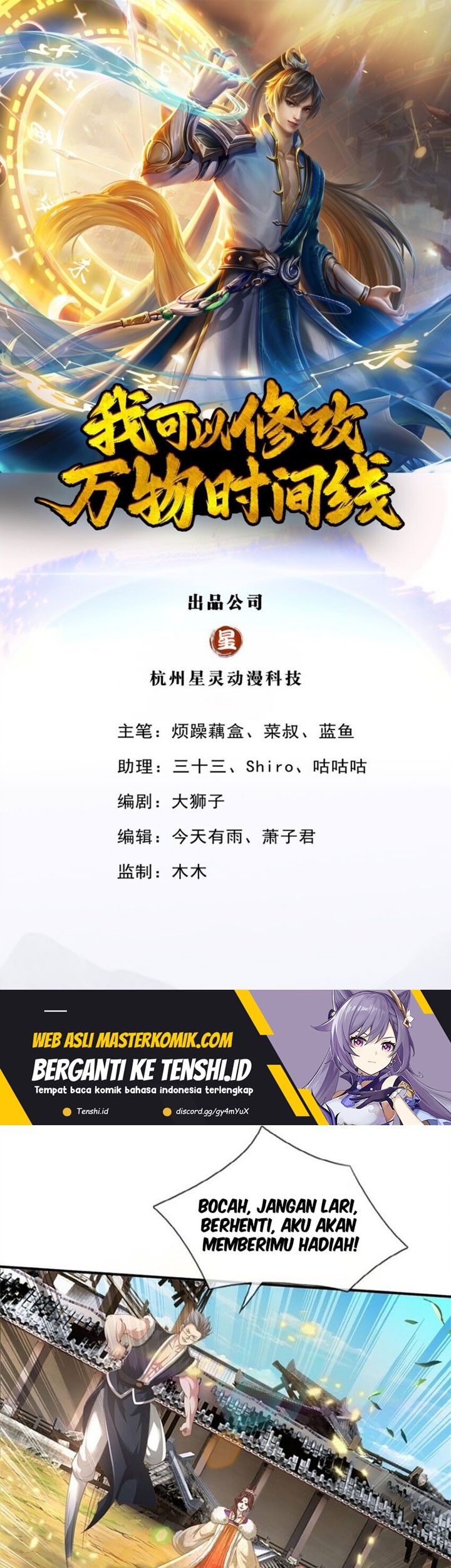 Baca Manhua I Can Modify the Timeline of Everything Chapter 86 Gambar 2