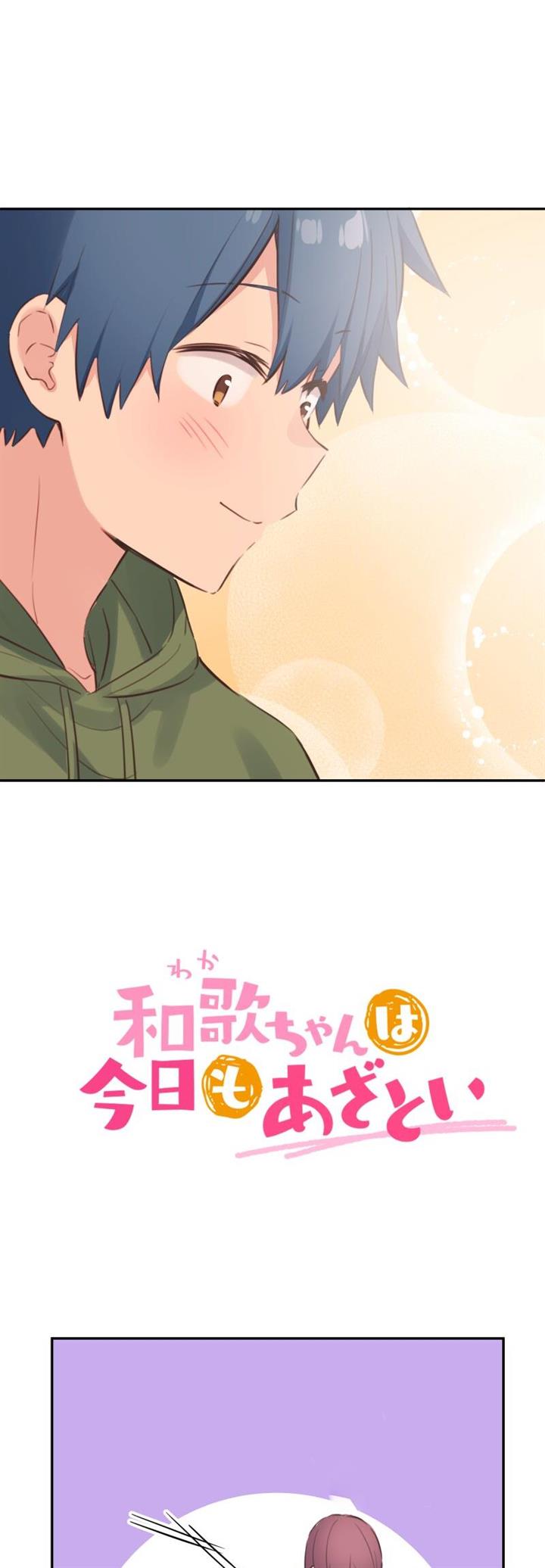 Waka-chan Is Flirty Again Chapter 186 Gambar 4