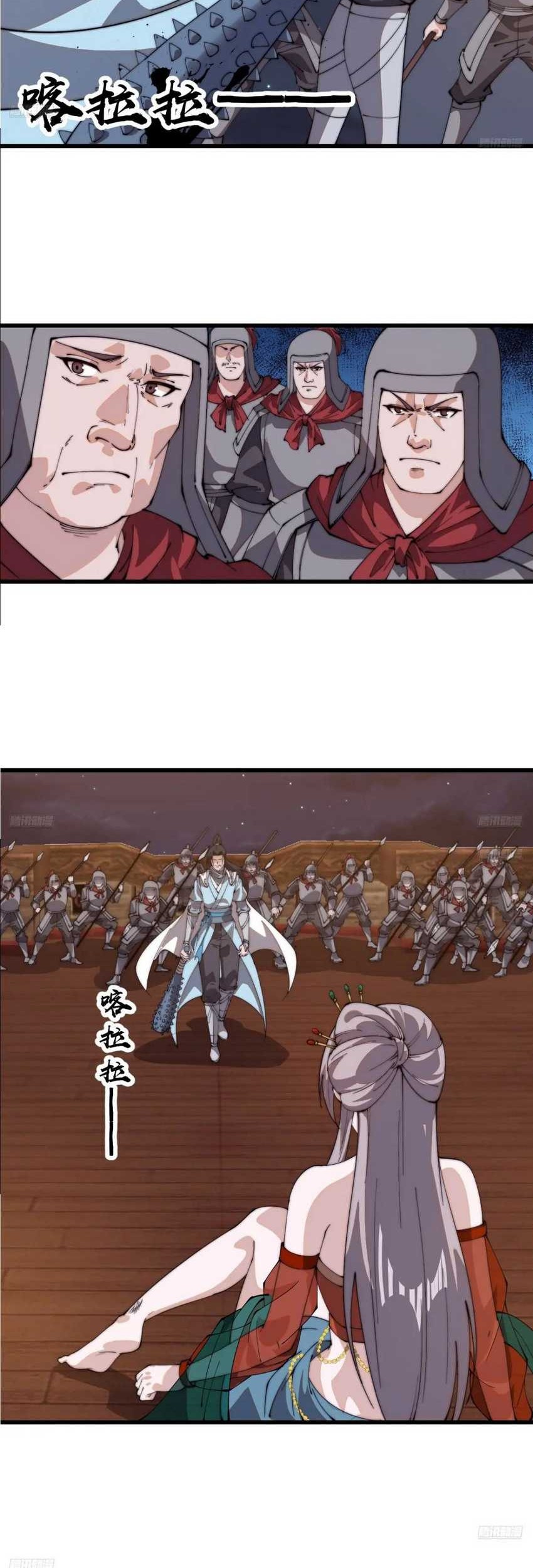 It Starts With A Mountain Chapter 809 Gambar 4