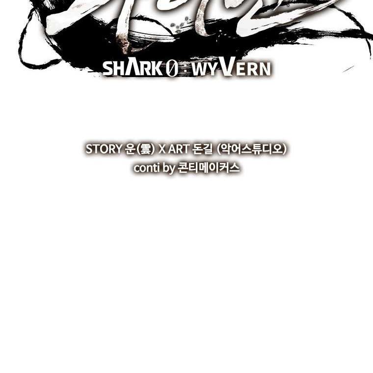 Shark Wyvern Chapter 56 Gambar 34