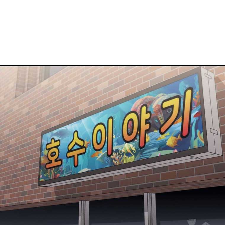 Shark Wyvern Chapter 56 Gambar 58