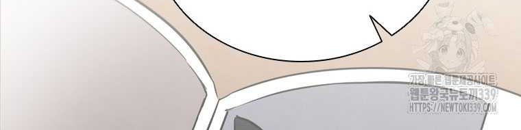 Shark Wyvern Chapter 56 Gambar 73