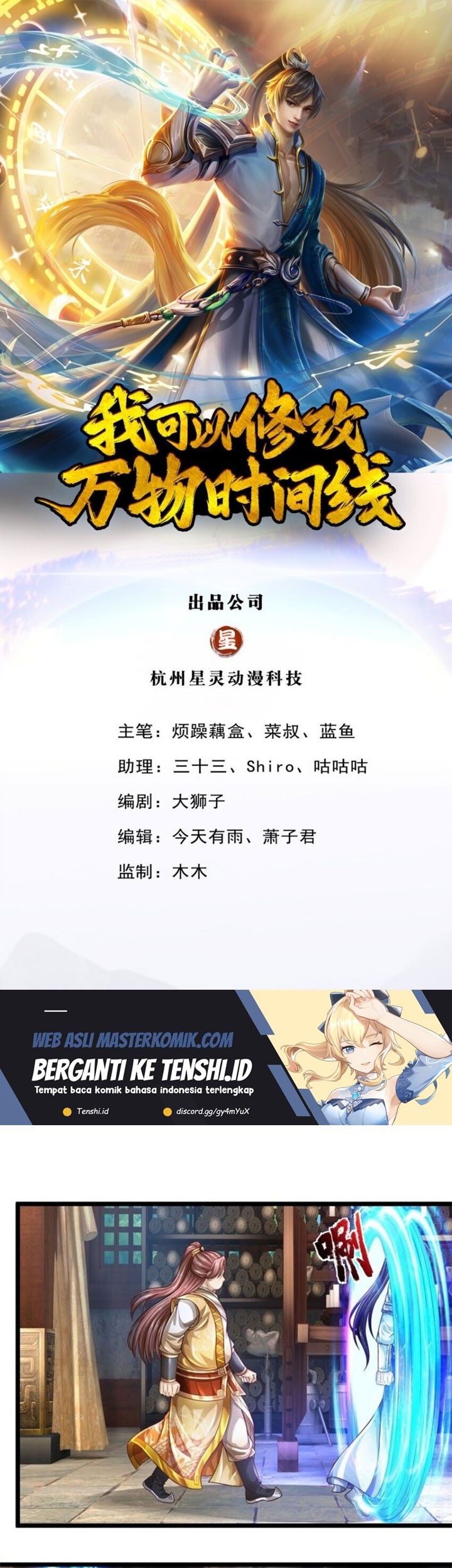 Baca Manhua I Can Modify the Timeline of Everything Chapter 87 Gambar 2