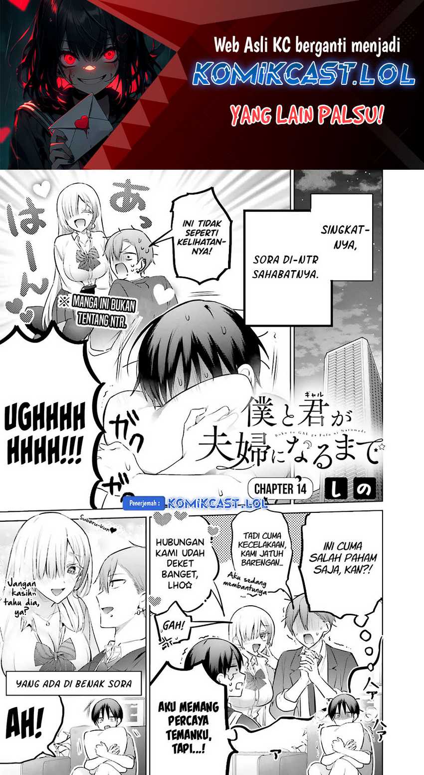 Baca Manga Boku to kimi (gyaru) ga fūfu ni naru made Chapter 14 Gambar 2