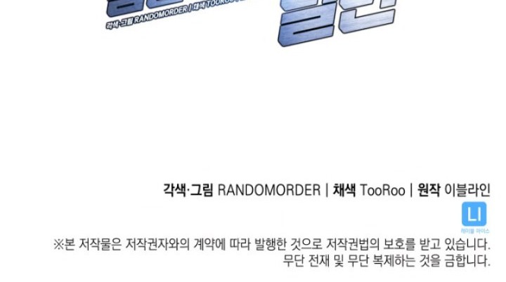 Home Plate Villain Chapter 24 Gambar 47