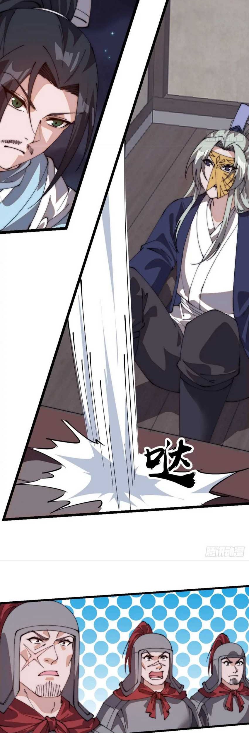 It Starts With A Mountain Chapter 812 Gambar 22