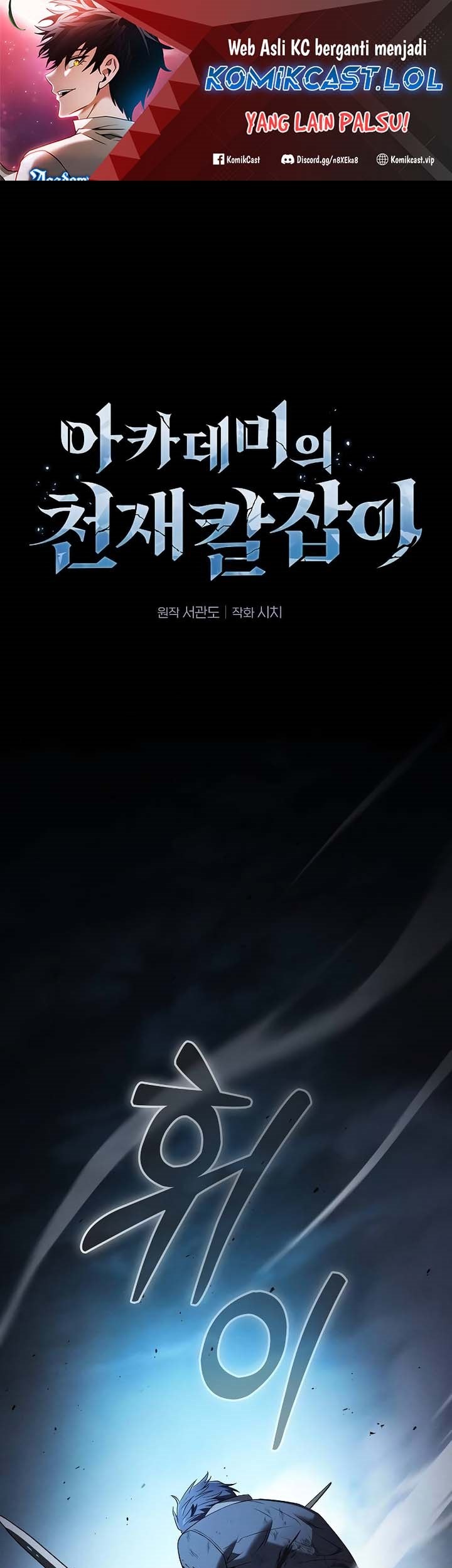 Baca Manhwa Academy’s Genius Swordmaster Chapter 53 Gambar 2