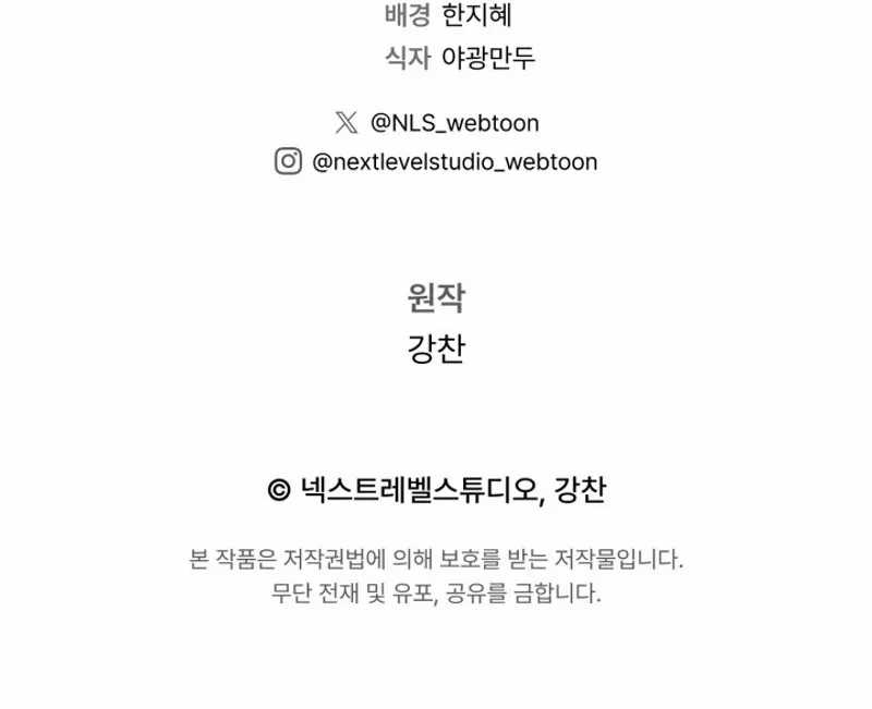 Legendary Blacksmith’s Vengeance Chapter 56 Gambar 97