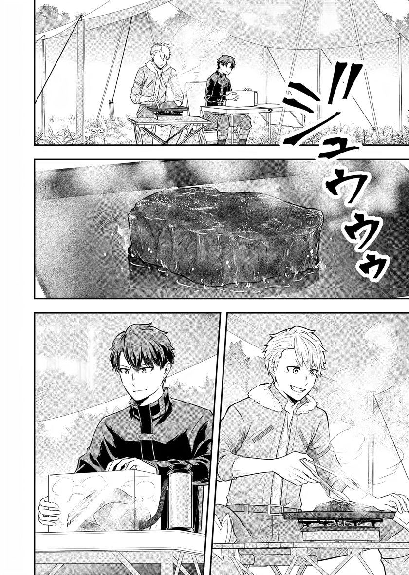 Dokushin Kizoku wa Isekai wo Ouka Suru: Kekkon Shinai Otoko no Yuuga na Ohitori-sama Life Chapter 19 Gambar 23