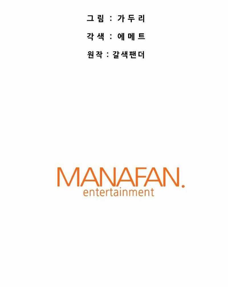 Han Dae Sung Returned From Hell Chapter 49 Gambar 85