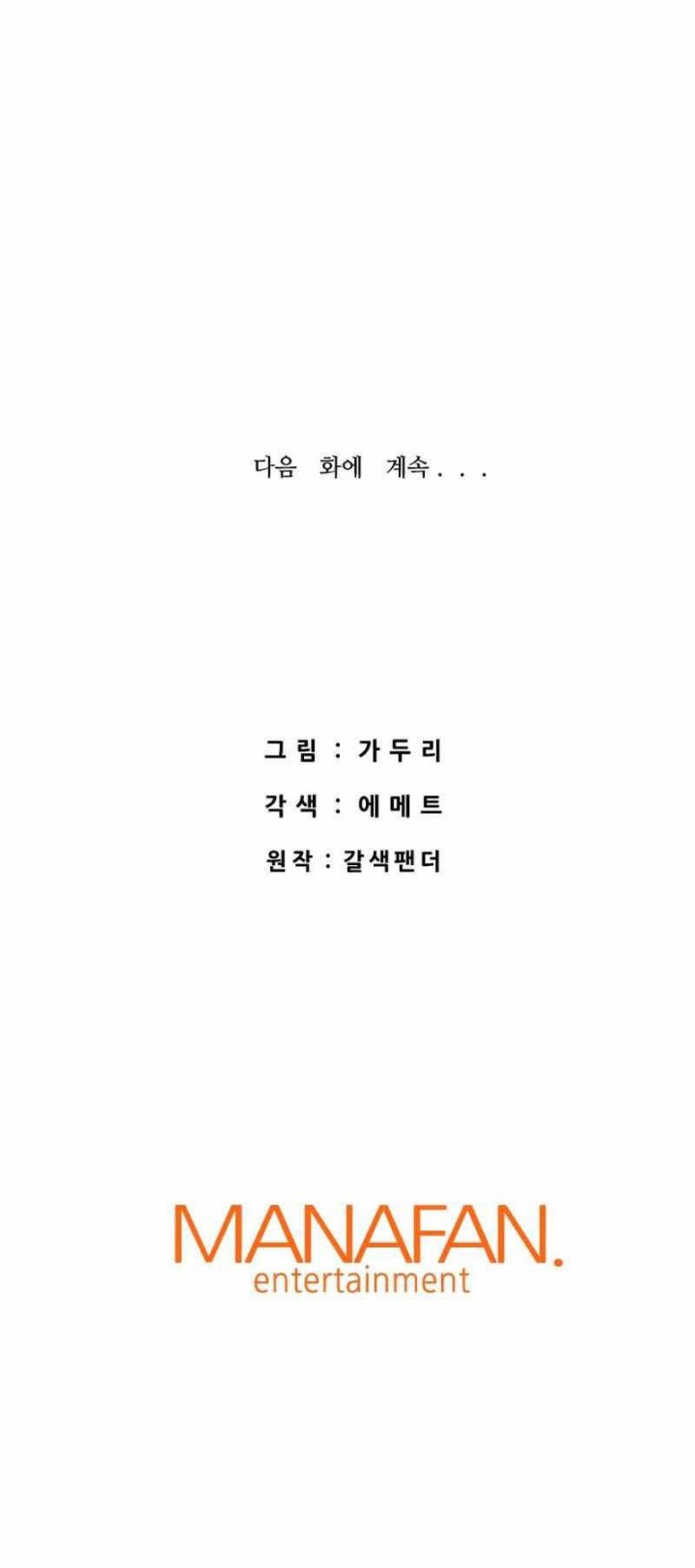 Han Dae Sung Returned From Hell Chapter 47 Gambar 92