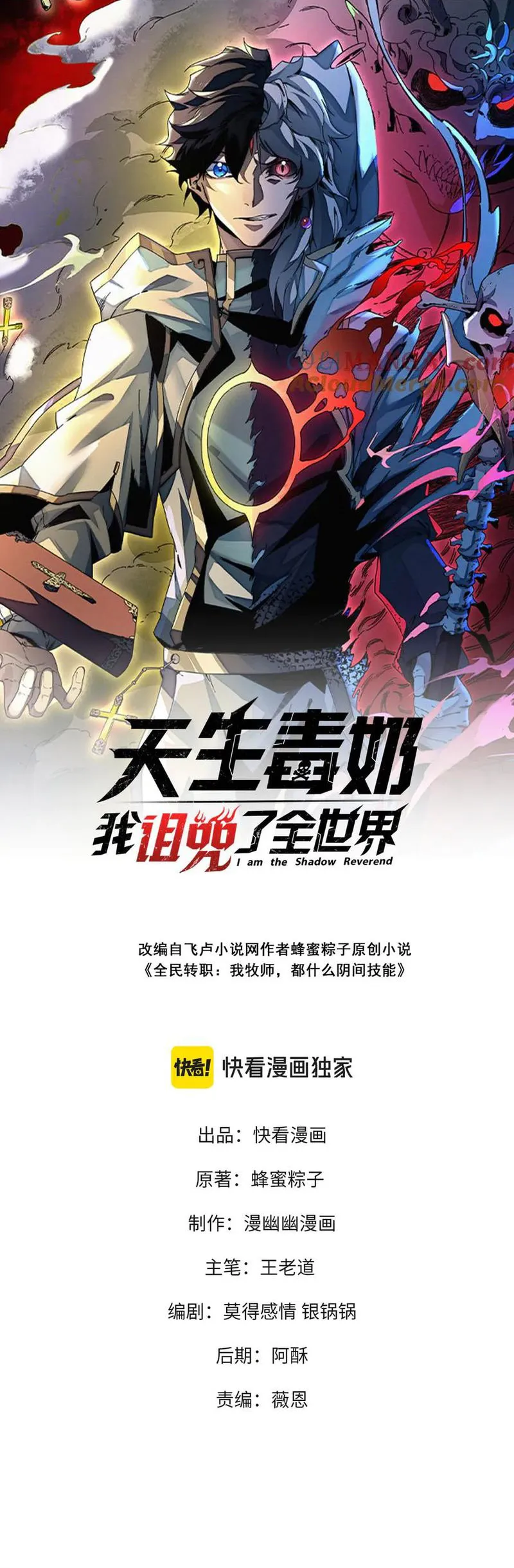 I Am the Shadow Reverend Chapter 15 Gambar 3