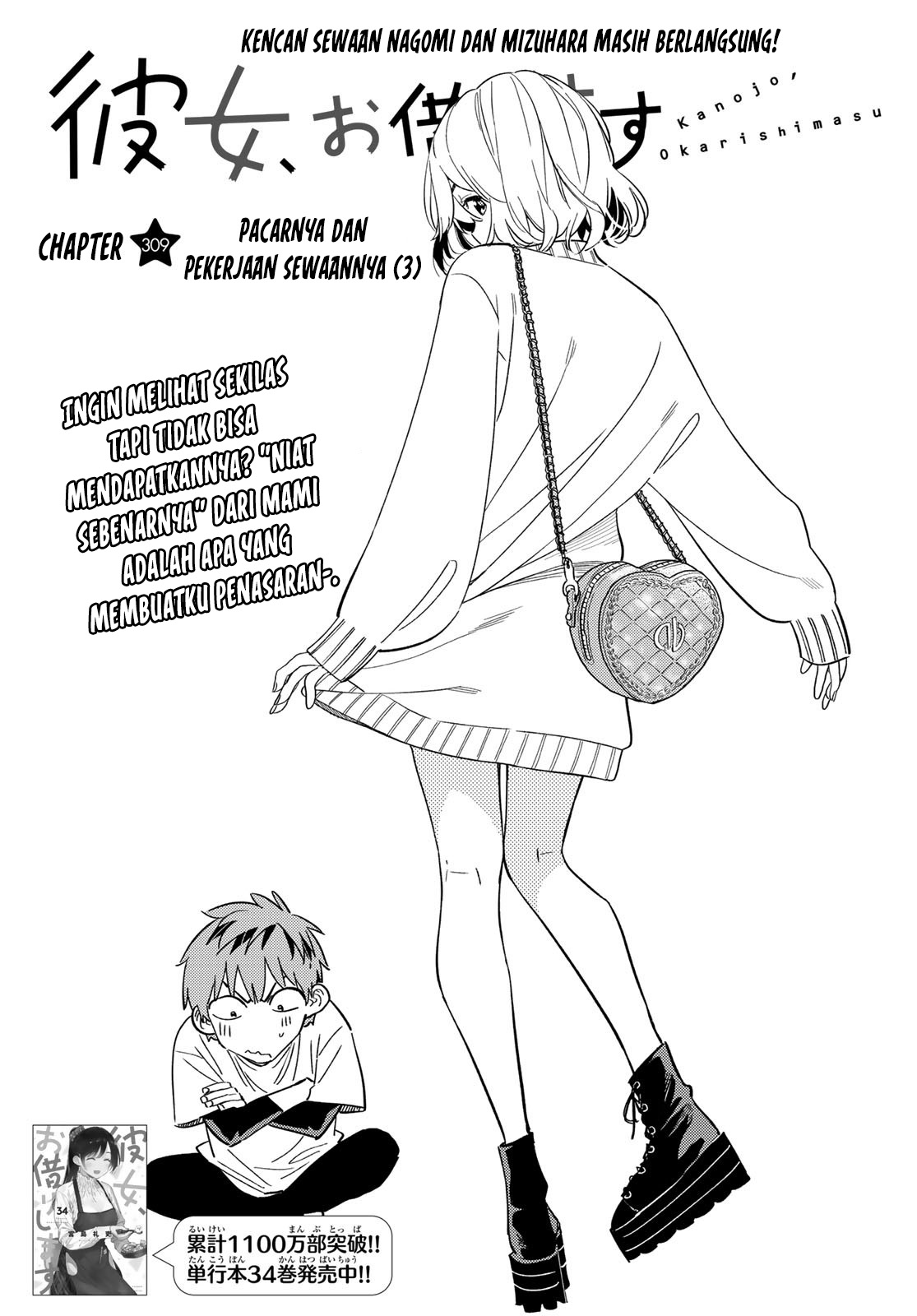 Baca Manga Kanojo Okarishimasu Chapter 309 Gambar 2
