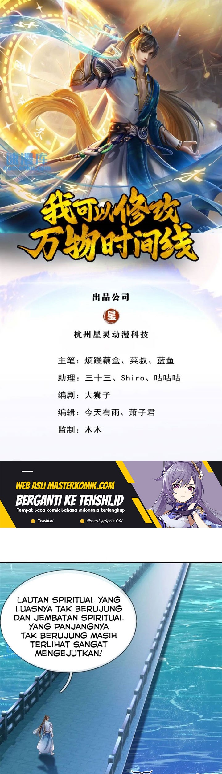 Baca Manhua I Can Modify the Timeline of Everything Chapter 90 Gambar 2