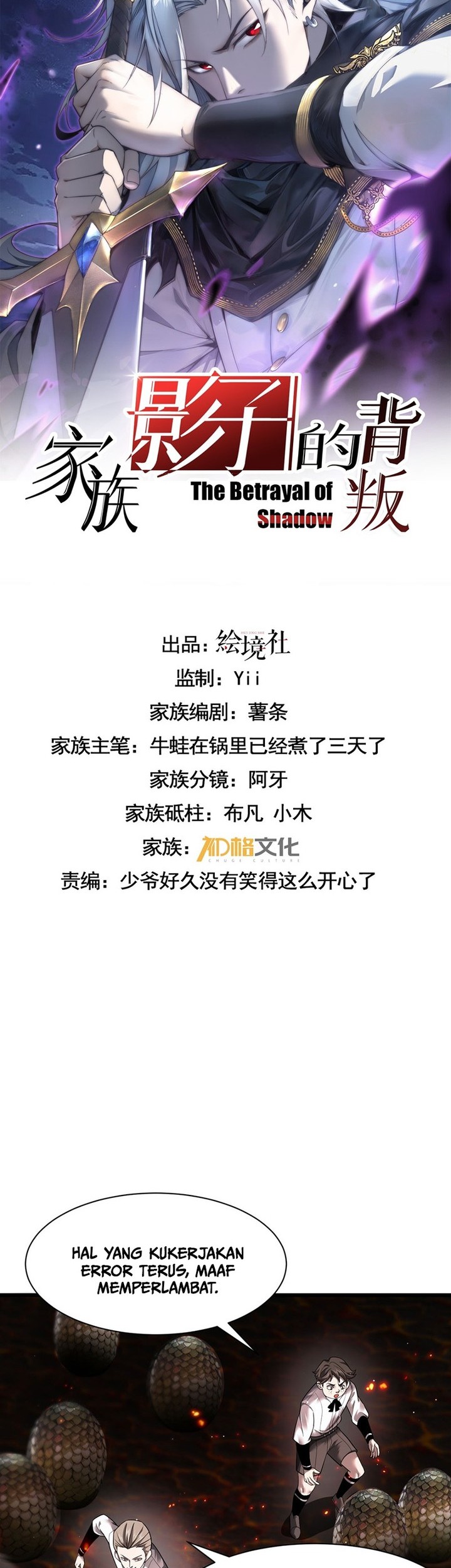 Baca Manhua The Betrayal of Shadow Chapter 14 Gambar 2